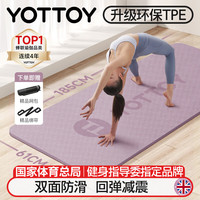 移动端、京东百亿补贴：YOTTOY 瑜伽垫 6mm 防滑健身垫