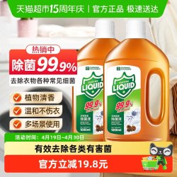 YACAIJIE 衣物家居除菌液1L*2