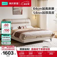 林氏家居 高箱储物 皮艺床套装+床头柜+释压舒睡垫