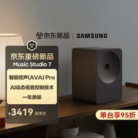 三星 高解析杜比家庭影院 蓝牙音箱