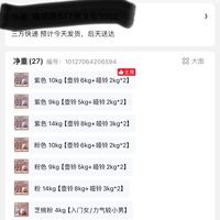 订单截图缩略图