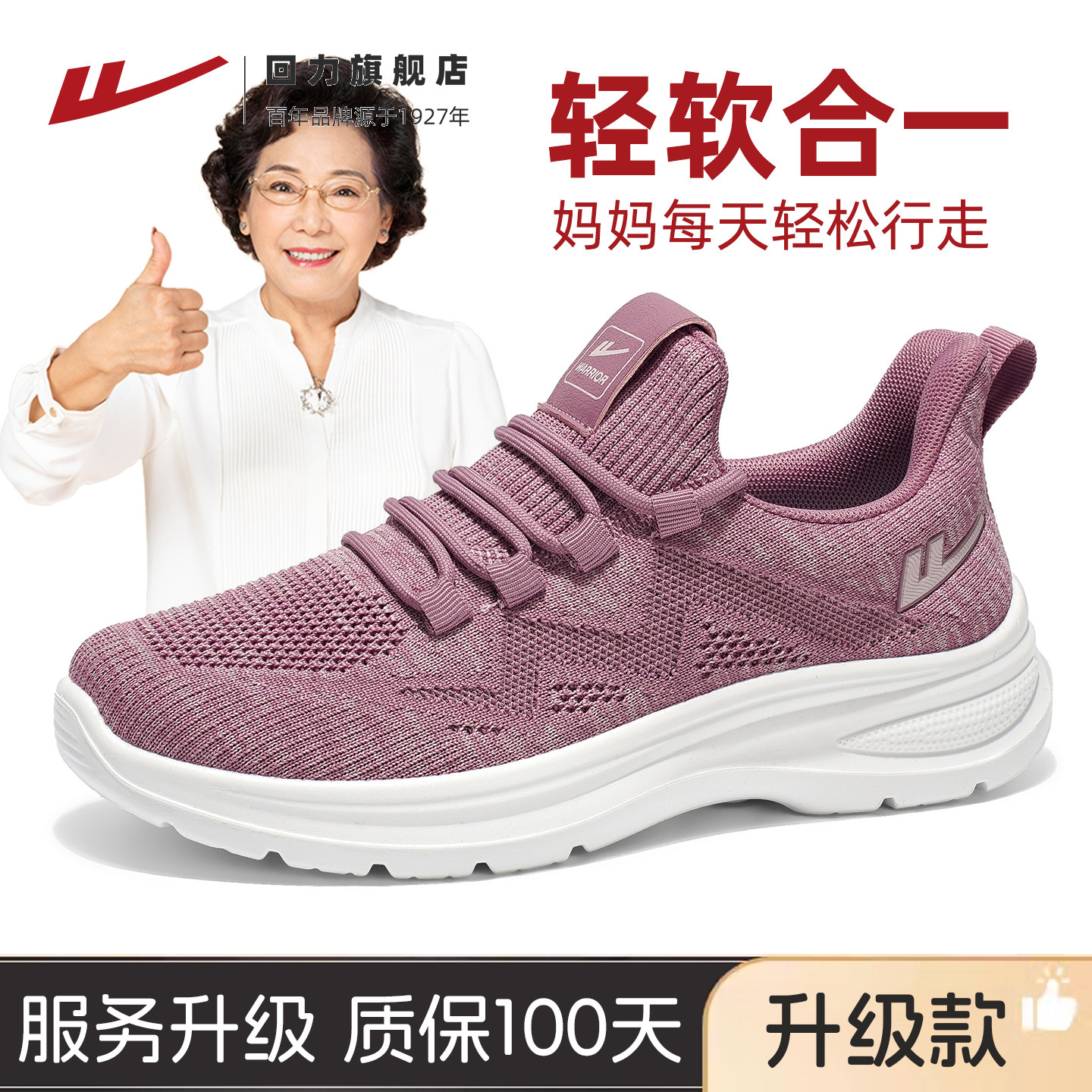 紫色升级款