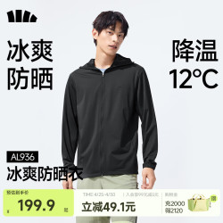 蕉下 冰丝防晒衣服男外套防紫外线凉感透气户外钓鱼AL936 漫暮黑 2XL