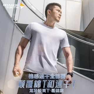 DRAGON TOOTH/龙牙 三代秘纤速干圆领短袖T恤 深灰绿 S