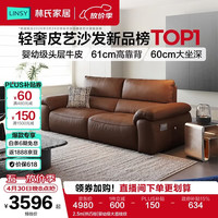 林氏家居 头层牛皮 真皮沙发 2.5m|热巧棕|婴幼级大荔枝纹