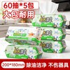 蓝漂 厨房湿巾 60片*1包