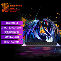 MECHREVO/机械革命 无界14S-7BB4U 120Hz 2.8K高色域轻薄笔记本电脑