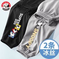 百亿补贴：史努比 男童防蚊裤夏季薄款宽松灯笼裤大童休闲运动裤儿童冰丝裤子