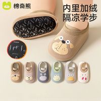 百亿补贴：棉奇熊 宝宝地板鞋婴儿袜子春秋加厚学步防滑隔凉男女宝软底室内儿童鞋袜