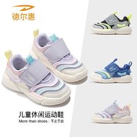 百亿补贴：德尔惠 2026夏季新款儿童单网毛毛虫男童运动鞋轻便透气镂空女童鞋