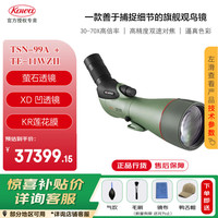 三次元 PROMINAR TSN-99A 单筒望远镜 30-70倍