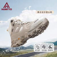 悍途 男款登山鞋