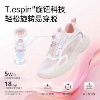 泰兰尼斯 透气轻盈防滑耐磨 白/粉 32码 儿童运动鞋