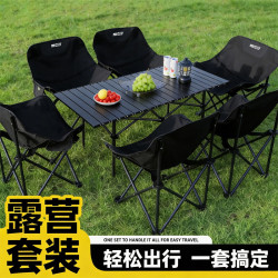 早行客 户外露营桌椅折叠月亮椅 暗夜黑95cm蛋卷桌+月亮椅*4 下单立享