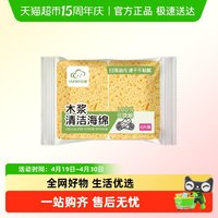 88VIP：云蕾 木浆棉百洁布 849081 4片装 巧克力色军绿色天蓝色桔色 厨房清洁神器