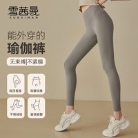 雪茜曼 女款紧身裤瑜伽裤