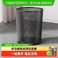 88VIP：优勤 1.7 现代风铁丝网垃圾桶 15L 椭圆形 大容量 家用 客厅卧室