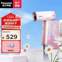 Panasonic EH-WNA0H系列 电吹风