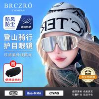 BRCZRO 防紫外线骑行眼镜登山护目镜运动滑雪镜男女风镜太阳镜