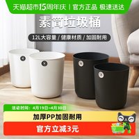 美宝琳 QJ3853 家用简约宽口垃圾桶 12L 塑料 圆桶形