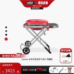 Weber Traveler燃气大烤盘烤炉户外露营庭院野炊便携烤肉折叠烧烤炉 新款上市红