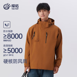 探拓 05CF 通用款冲锋衣