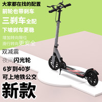 移动端、京东百亿补贴：帝百伦 滑板车 成人代步 大儿童 6-40岁 两轮 三刹双减震 防滑白闪轮