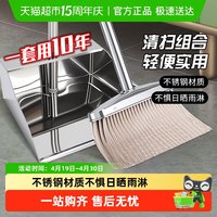 88VIP：千屿 QY-53805 不锈钢扫帚簸箕组合 巧克力色 军绿色 天蓝色 通用