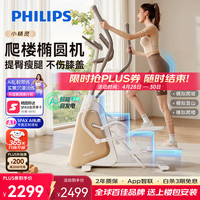 飞利浦 小精灵 3101S 椭圆机 FLPFIT3101S 120kg承重