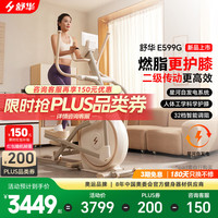 舒华 SH-E599G 智能椭圆机 130kg承重