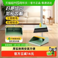 88VIP：千屿 QY-52455 家用扫帚套装 黑色 塑料材质 不粘头发