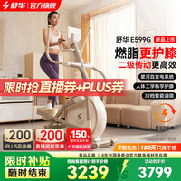 舒华 椭圆机家用高端静音椭圆仪太空漫步机登山机智能调阻丨创新二级传动