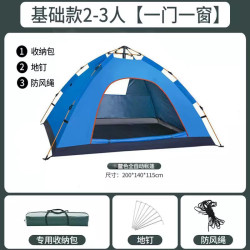 威迪瑞 户外帐篷全自动便携式3-4人防雨野外露营帐篷免搭建帐篷套装装备 2-3人蓝色