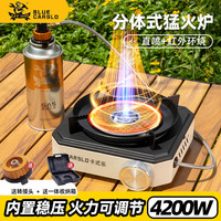 卡式乐 户外分体式露营炉具 红外卡磁炉 防风防爆便携气罐煮茶炉
