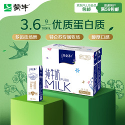蒙牛 特仑苏 纯牛奶 3.6g乳蛋白 250ml*6盒