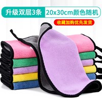 数家珍 双层抹布 E6057 家用厨房抹布 20*30cm 3条装 吸水不易掉毛