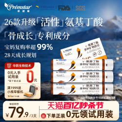 卓越星 Amino Butyric Acid Calcium Lysine GABA Probiotics Vitamins for Children and Adolescents 28支