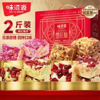 味滋源 0蔗糖雪花酥礼盒1000g