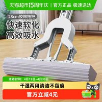 美宝琳 ML521 对折式胶棉拖把 家用厨房不锈钢杆 吸水海绵头