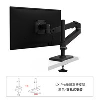 爱格升 全新升级LX PRO高杆台式显示器支架机械臂升降臂