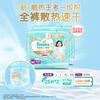 帮宝适 一级帮拉拉裤L-4XL超薄透气尿不湿新旧随机