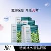 珀莱雅 小球藻莹润保湿面膜 25ml*33片
