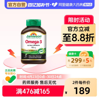88VIP：Jamieson 鱼油 OMEGA-3 软胶囊 75粒/瓶