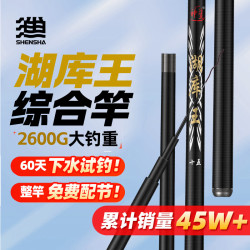 神鲨 湖库王3.6米鱼竿超轻超硬碳素钓鱼竿手竿台钓竿鲤鱼杆鲫鱼竿渔具