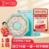 百亿补贴：林氏珍宝堂 印尼进口燕窝溯源码三角盏干盏燕盏 50g 礼盒
