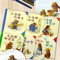  21st Century Publishing Group/二十一世纪出版社集团 儿童绘本