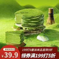 鲜京采 抹茶千层蛋糕 100g*3+30g*2