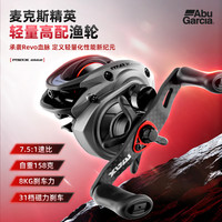 Abu Garcia MAX ELITE 麦克斯精英 水滴轮 左手摇轮