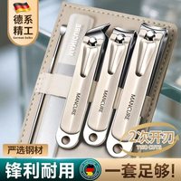 珺北 德国精工指甲刀 精装皮套 5件装