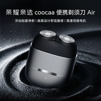 荣耀亲选 coocaa便携剃须刀 Air2026年新款男士刮胡刀